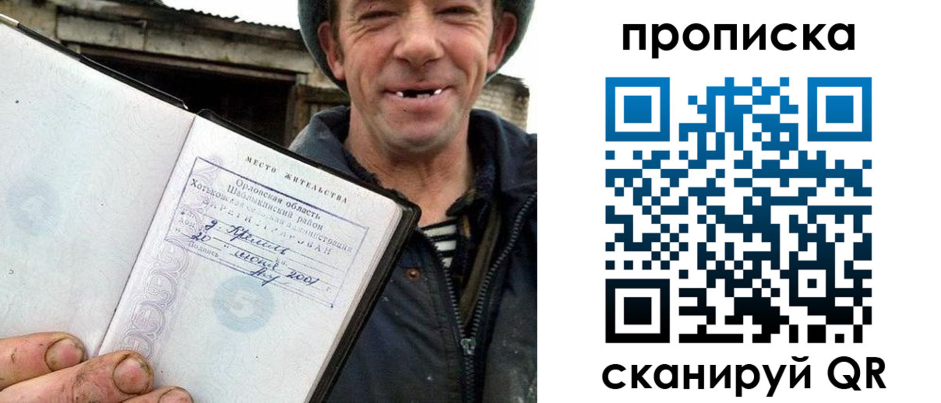 прописка ребенка в Сарове