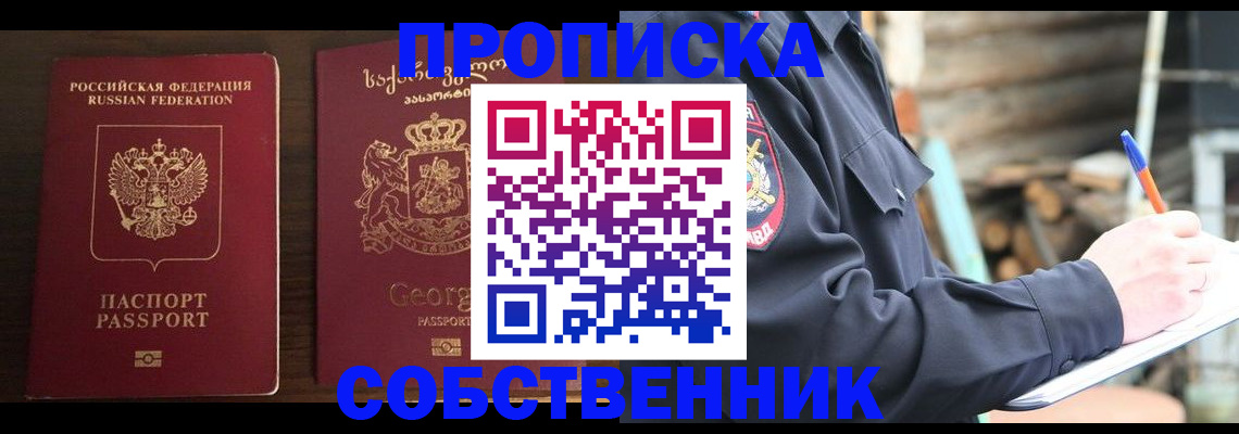 временная регистрация гарантия в Сарове