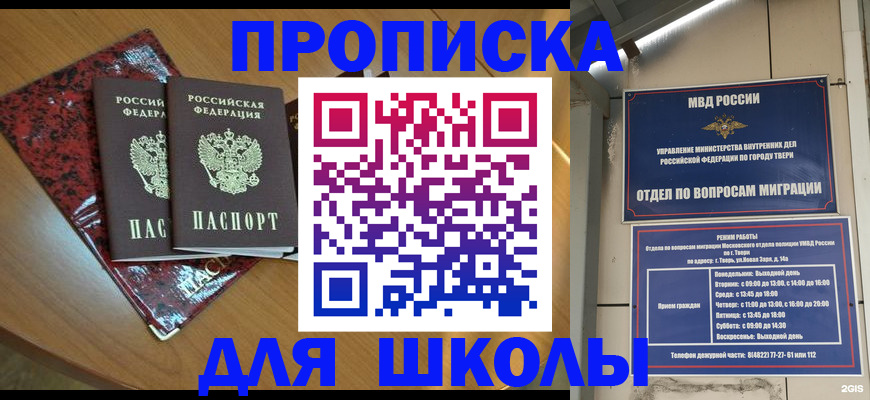 прописка поиск в Сарове