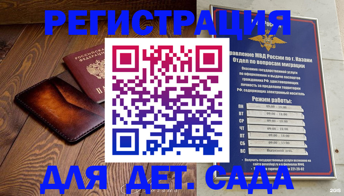 временная регистрация надежно в Сарове