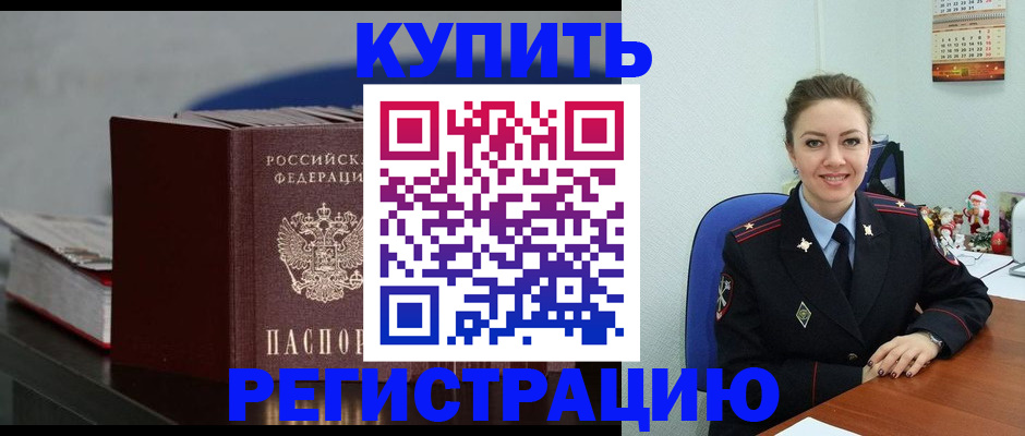 прописка гарантия в Сарове